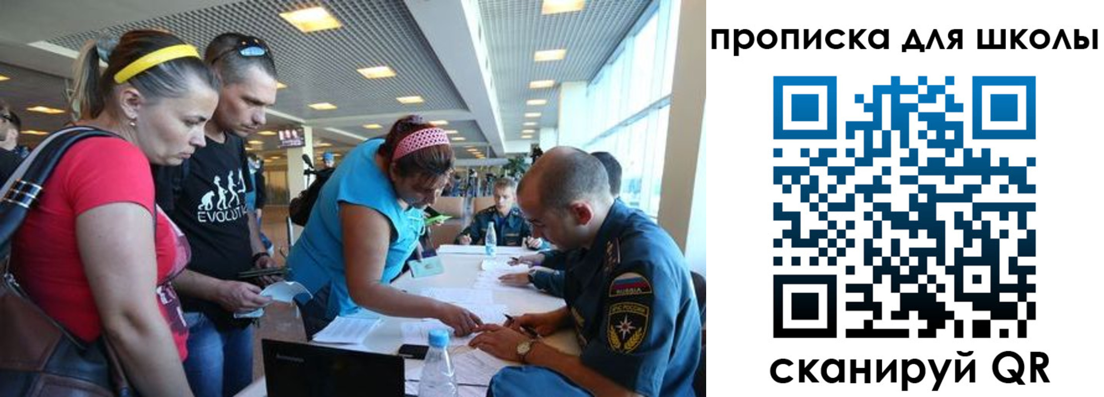 регистрация в Ершове