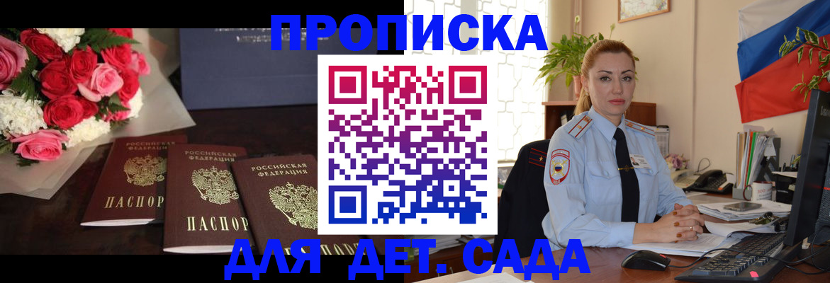 прописка поиск в Ершове