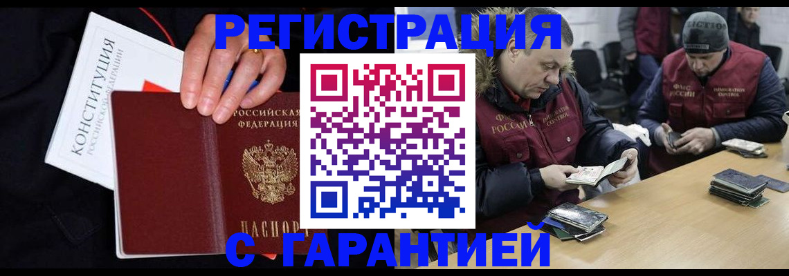 временная регистрация недорого в Ершове