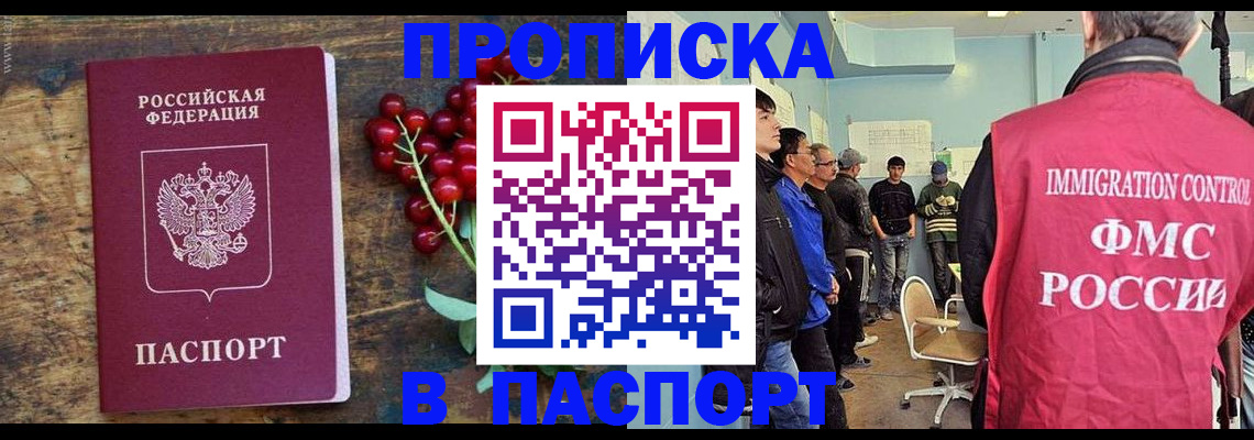 прописка иностранных граждан в Ершове