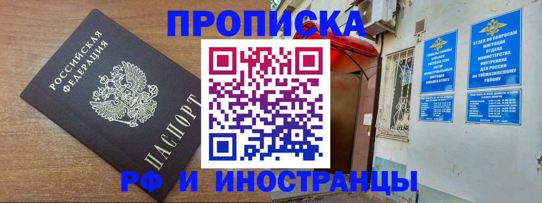 временная регистрация собственник в Ершове